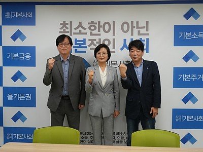 임미애와_사단법인_기본사회.JPG