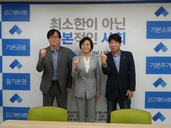 임미애와_사단법인_기본사회.JPG