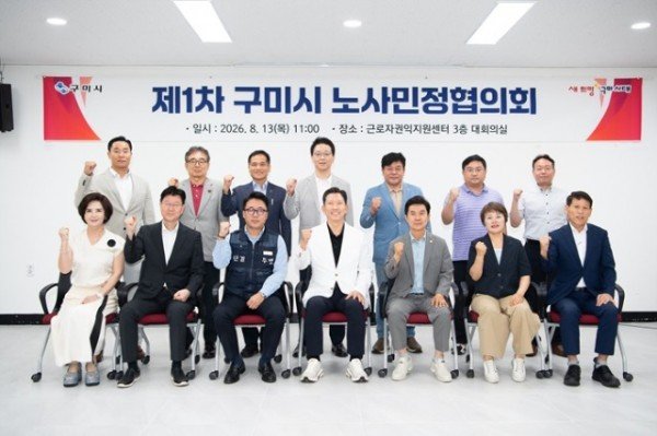 [노동복지과]2026년 노사민정 단체사진.jpg
