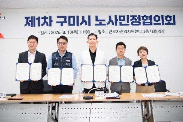 [노동복지과]왼쪽부터  박정범 고용노동부 구미지청장  임상택 한국노총 구미지부 의장  김장호 구미시장  강승수 구미시의회의장  박상연 경북경영자총협회 상임부회장.jpg