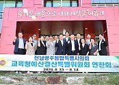 교육청예결특위_연찬회_사진.jpeg