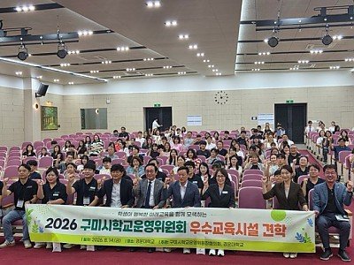 [보도자료] 2026학년도 제2회 구미시학교운영위원회 우수교육시설 견학2.jpg