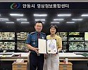 0814 시민 안전 지켜낸 관제요원, 경찰서장 감사장 수상.jpg