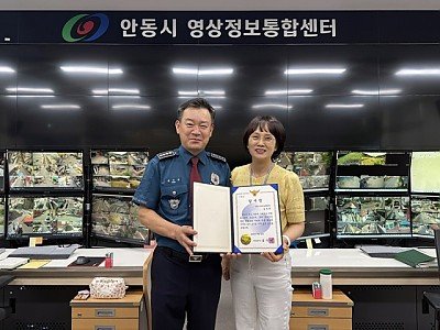 0814 시민 안전 지켜낸 관제요원, 경찰서장 감사장 수상.jpg