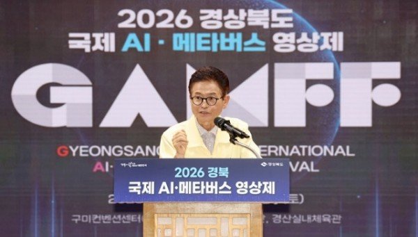 ①8.15_경북_국제_AI메타버스_영상제_언론_브리핑4.jpg