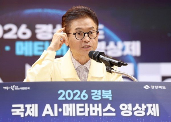 ①8.15_경북_국제_AI메타버스_영상제_언론_브리핑3.jpg