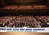 3._사회복지사의_날_기념식.JPG