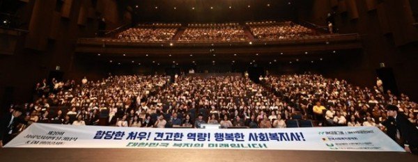 3._사회복지사의_날_기념식.JPG