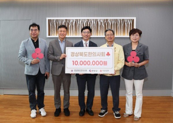 1-3. 사진(경상북도한의사회, 영양군에 취약계층 어르신 지원 성금 1,000만원 기탁).jpg