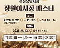 장원 야시장 포스터.png