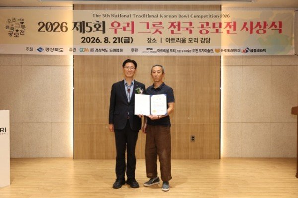 ②제5회_우리그릇_공모전(대상수상자와).JPG