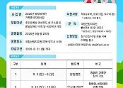 국립산림치유원 26-74호 보도자료 사진.jpg