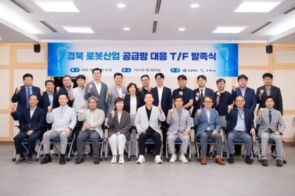 [전략산업과]경북 로봇산업 공급망 대응 TF 출범.jpg