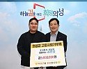 01의성군제공 김민성 주식회사 시너지대표 기탁.jpg