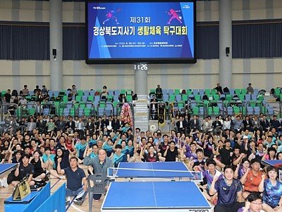 03의성군제공 생활체육탁구대회2.JPG