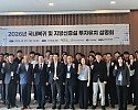 ⑥국내복귀_및_지방신증설_투자유치_설명회 (1).jpeg