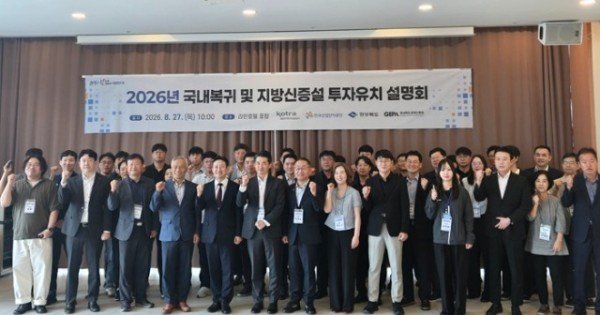 ⑥국내복귀_및_지방신증설_투자유치_설명회 (1).jpeg