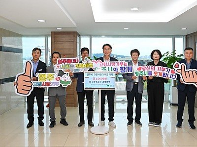 영주-4-2 한전 경북본부 임직원, 영주에 2년째 고향사랑 전해.jpg