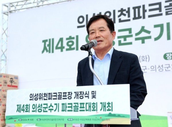 01의성군제공 의성위천파크골프장 탄생1.jpg