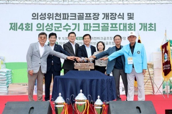 01의성군제공 의성위천파크골프장 탄생4.jpg