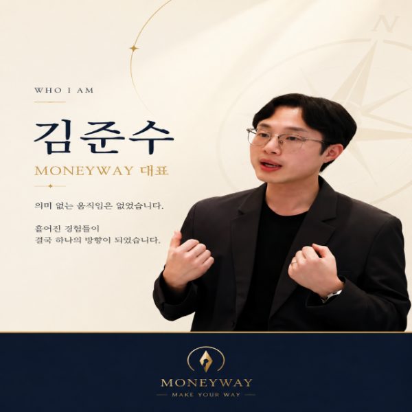 머니대표1.png