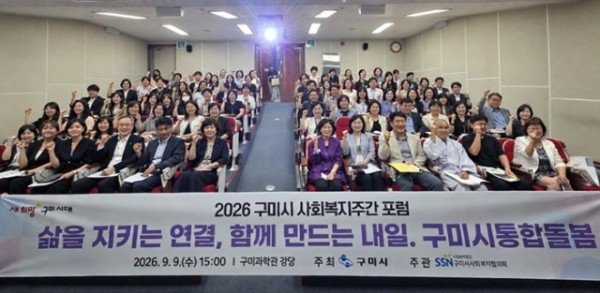7. [복지정책과]포럼 단체컷.jpg