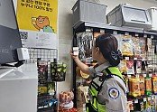 구미서 무인점포 안전지킴이 설치 (1).jpg