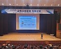 (추가1)경북교육청, 교육시설공제 업무 담당자 직무교육 실시_01.jpg