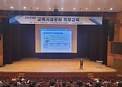 (추가1)경북교육청, 교육시설공제 업무 담당자 직무교육 실시_01.jpg