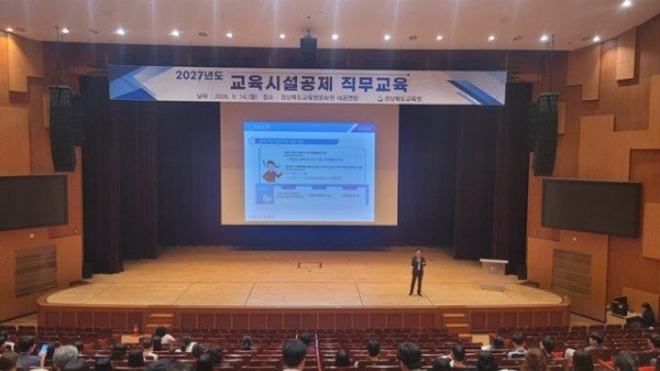 (추가1)경북교육청, 교육시설공제 업무 담당자 직무교육 실시_01.jpg
