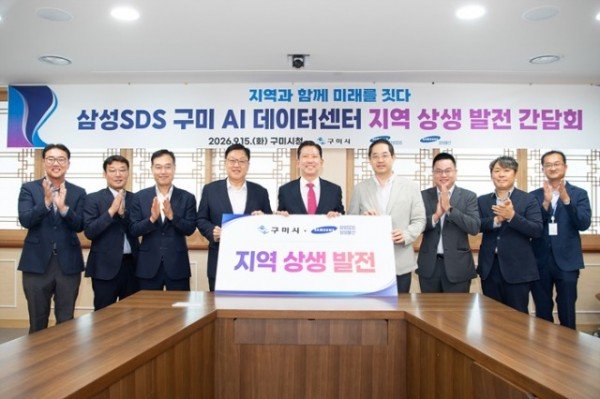 왼쪽에서부터 4번째 삼성물산 김도형 국내건축본부 본부장  구미시장 김장호  삼성SDS 배한욱 데이터센터혁신팀장.jpg