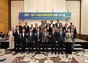 ⑦_경북·대구_지방시대위원회_공동_워크숍1.jpg