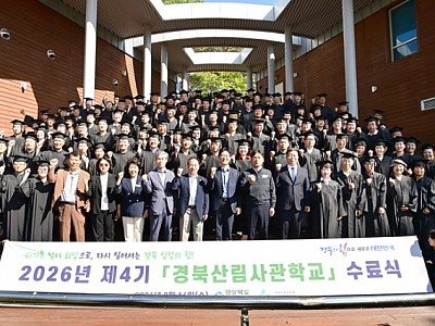 ⑥_2026년_경북산림사관학교_수료식1.jpg