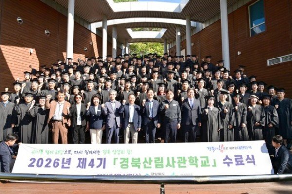 ⑥_2026년_경북산림사관학교_수료식1.jpg