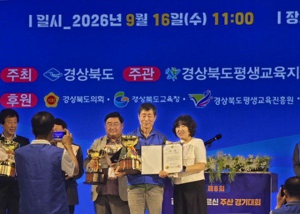 1-3. 사진(영양군, 제6회 경상북도 어르신 주산경기대회’서 값진 성과).jpg