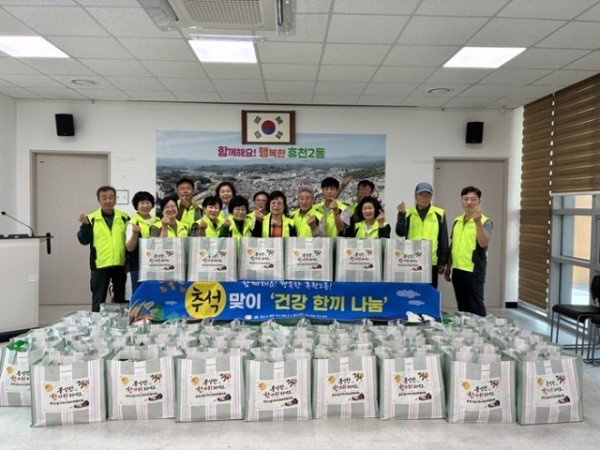 영주-25-1 휴천2동 지역사회보장협의체, 추석맞이 ‘건강한끼 나눔 명절꾸러미’ 전달.jpg