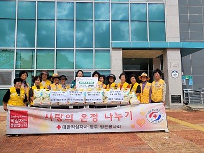 영주-16 영주시 평은면 적십자봉사회, (주)창조조경개발로부터 이웃돕기 성금 100만원 기탁받아.jpeg