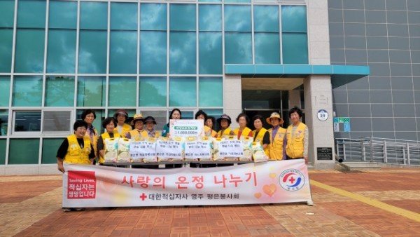 영주-16 영주시 평은면 적십자봉사회, (주)창조조경개발로부터 이웃돕기 성금 100만원 기탁받아.jpeg
