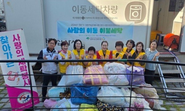 영주-6-2 대한적십자사봉사회 영주시협의회, 취약계층 65가구 대상 사랑의 이불세탁 봉사.jpg