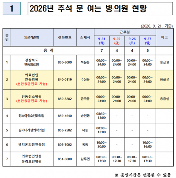 스크린샷 2026-09-24 123733.png