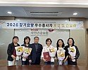 건보공단 안동청송영양지사, 2026년 장기요양 우수종사자 포상 간담회 개최.jpg