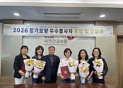건보공단 안동청송영양지사, 2026년 장기요양 우수종사자 포상 간담회 개최.jpg