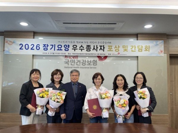 건보공단 안동청송영양지사, 2026년 장기요양 우수종사자 포상 간담회 개최.jpg