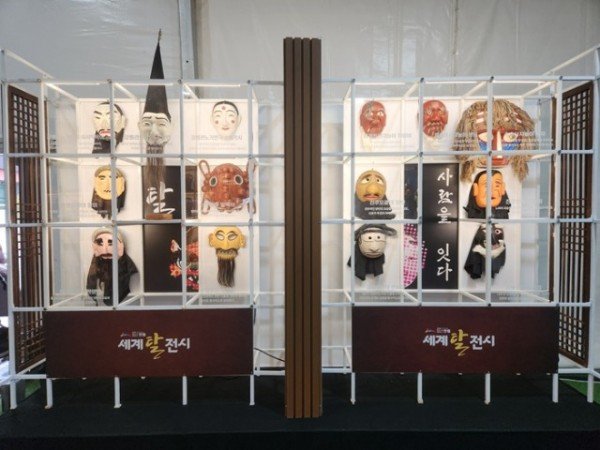 0925 안동에서 만나는 동아시아의 탈과 이야기 (2) (1).jpg