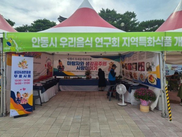0925 우리음식연구회  탈춤축제서 지역특화식품 선보여 (1).jpg