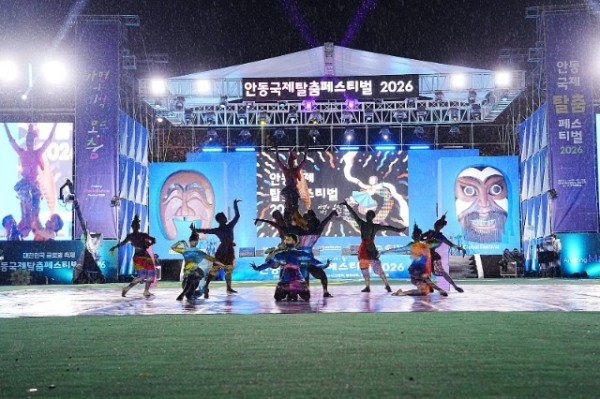 0926_2026_안동국제탈춤페스티벌_25일_본격_개막_(6).jfif