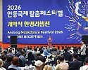 ①_26.09.25_안동국제페스티발_탈춤공연_리셉션1.jpg