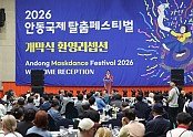 ①_26.09.25_안동국제페스티발_탈춤공연_리셉션1.jpg