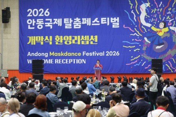 ①_26.09.25_안동국제페스티발_탈춤공연_리셉션1.jpg