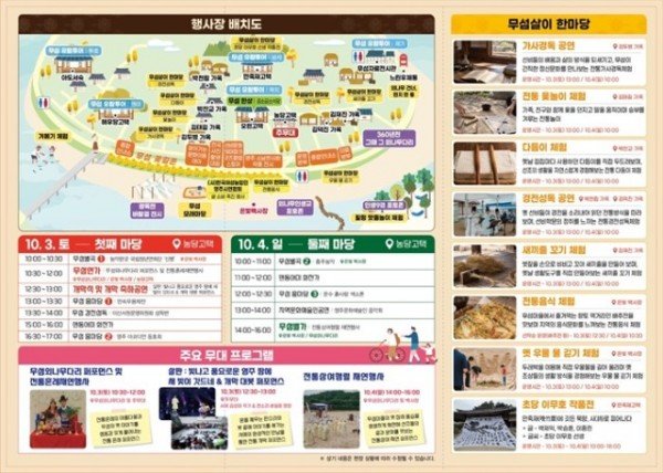 영주-2-5 2026영주 무섬외나무다리축제 홍보리플릿.jpg